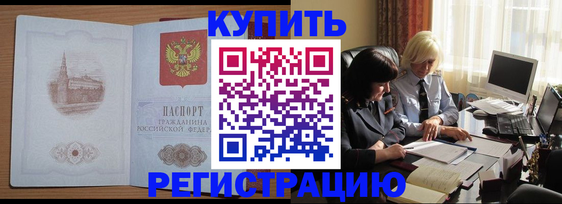 миграционный учет в Киреевске